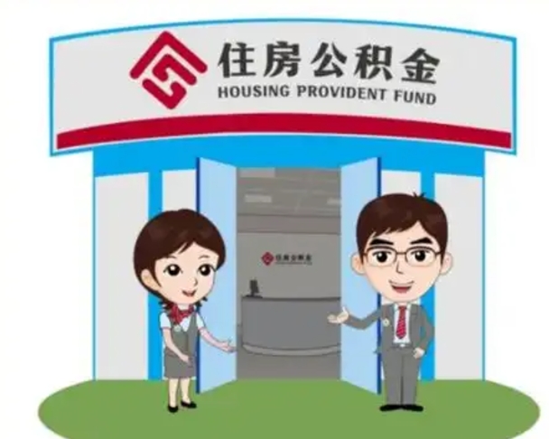 溧阳房子全款能取公积金吗（全款买房可以取公积金）